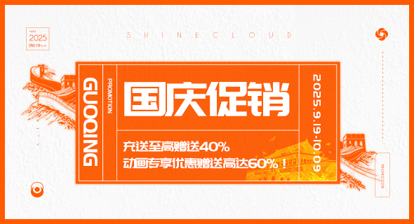 国庆福利来啦~~~