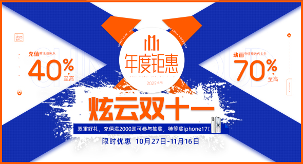 2025年双十一