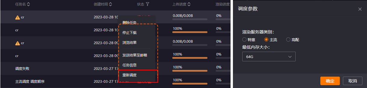 炫云客户端更新内容