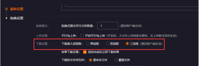 炫云客户端更新内容