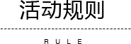 鼠你最炫-炫云新年七日大抽奖