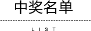 鼠你最炫-炫云新年七日大抽奖