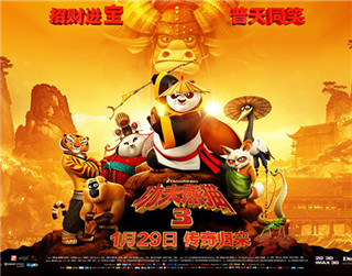 从文化到行业 炫云带你解读《功夫熊猫3》