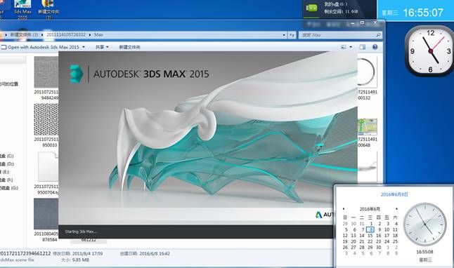 开始打开3D设计软件3Dsmax