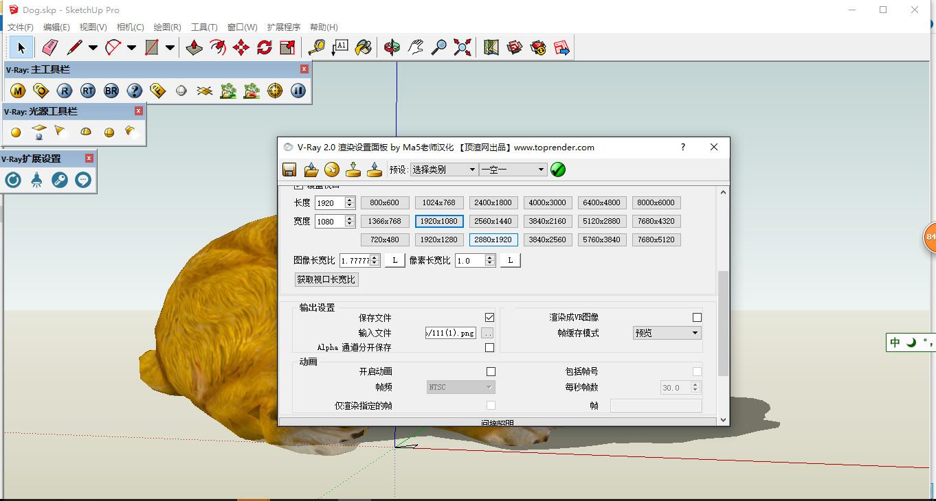 在sketchup VRAY页面设置好相关渲染参数