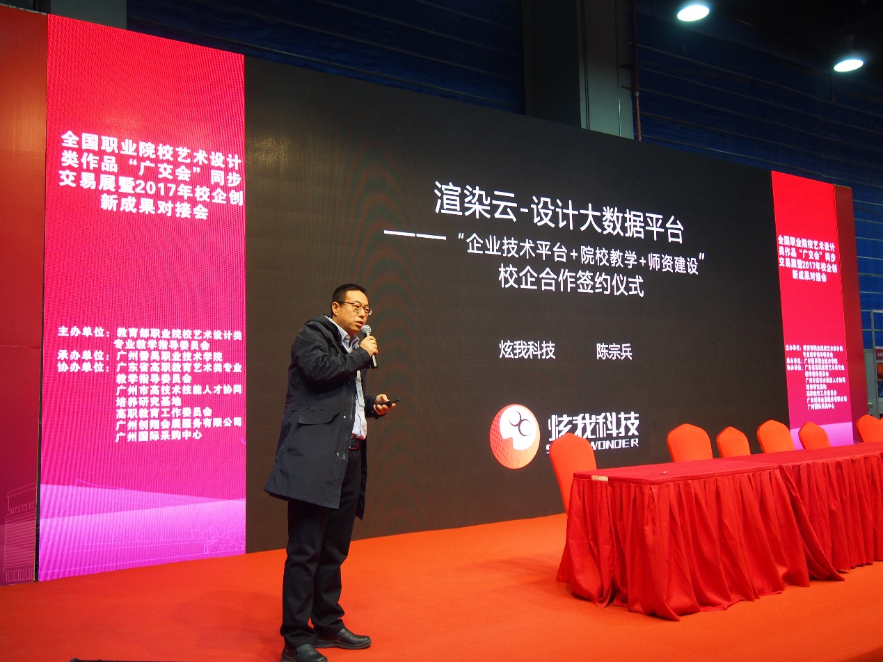 炫我科技副总裁陈宗兵先生讲述 “一个创新平台”、“一套系统课程”、“一批创新成果”的3S模式