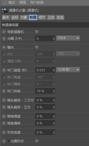 了解C4D默认渲染器的这几个小设置渲图时将事半功倍