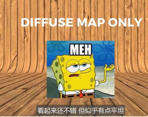 添加漫反射贴图