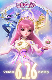 炫云，动画渲染，巴啦啦小魔仙之曜星守护者