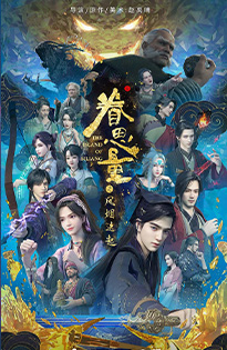 炫云，动画渲染，眷思量