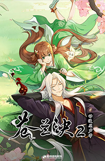 炫云，动画渲染，苍兰诀2