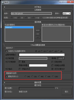 云渲染