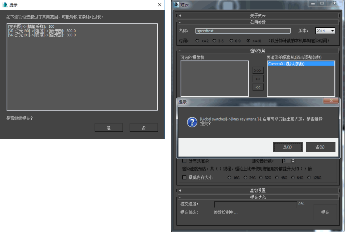 云渲染