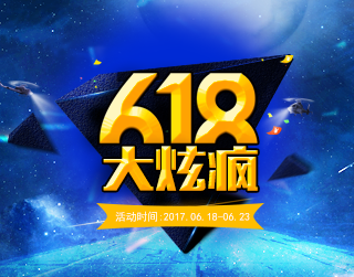 618“大炫疯”免费享受最疯狂渲染速度