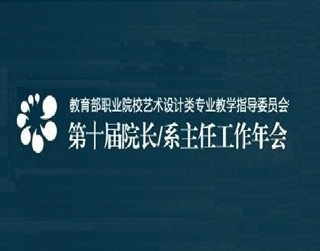第十届全国院长年会即将开幕，炫云作为本次活动支持单位出席活动！ 