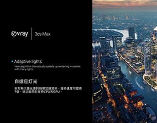 VRay 3.5 for 3Ds Max新功能特性演示视频（完整）