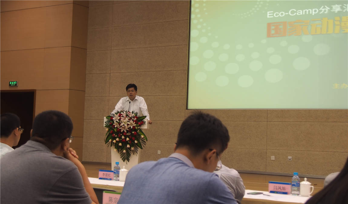 文化部产业司动漫处马力处长讲话