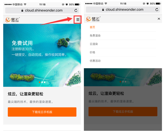 网站导航
