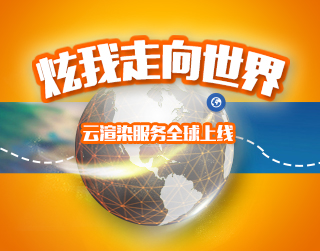 炫云渲染服务走向世界，全新品牌Renderwow海外上线